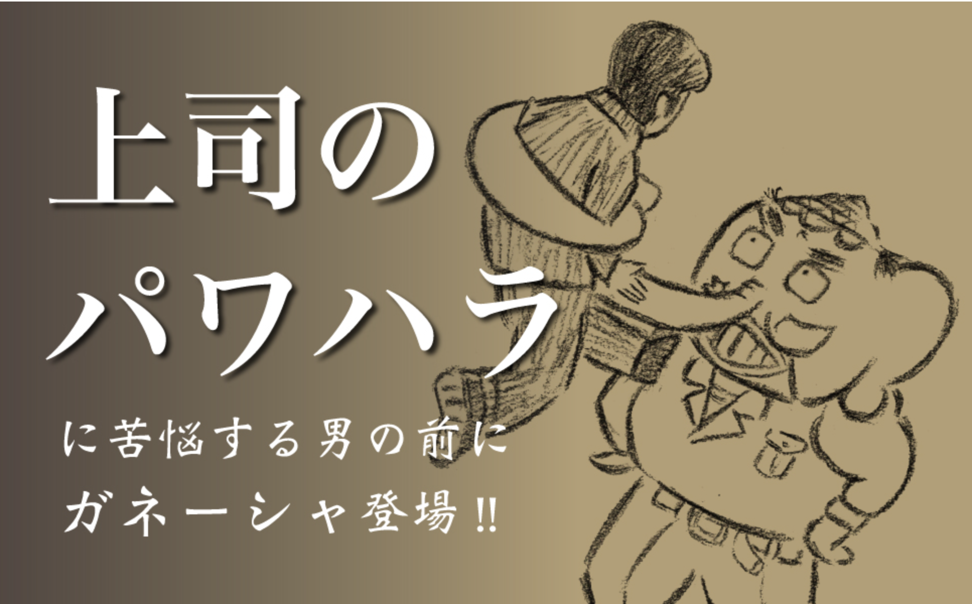 夢をかなえるゾウ0 水野敬也 (著) /楽読金山スクール | 楽読